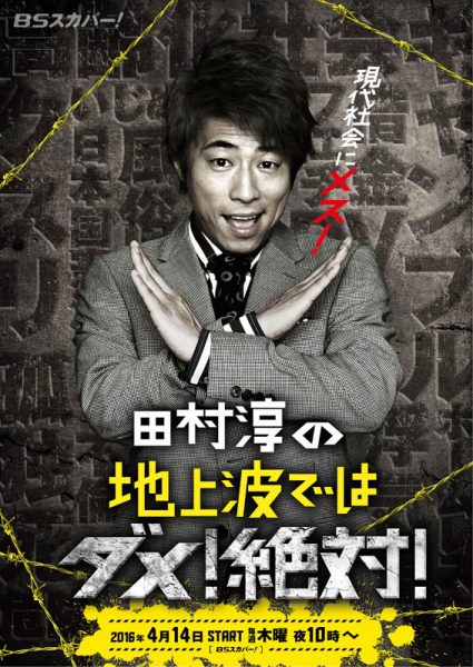 tamuraatsushi01-425x600