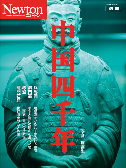 mook-cover_111015_china4000