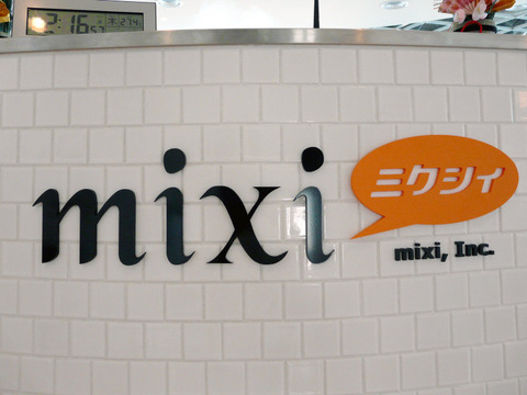 mixi17