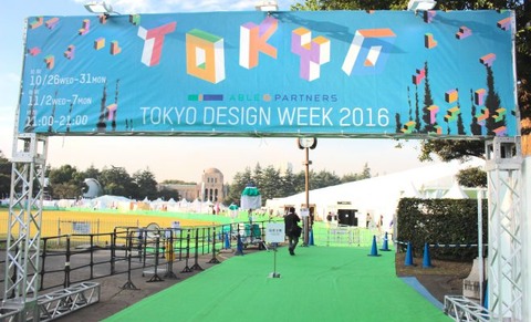tokyodesignweek2016-660x400