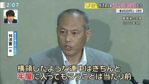 masuzoe