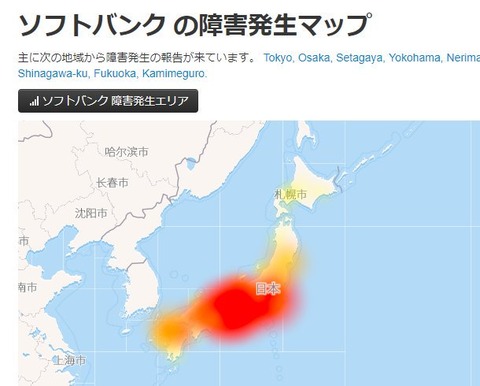 【通信障害】ソフトバンク、重大発表！！！！！