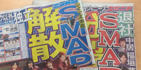 o-SMAP-facebook