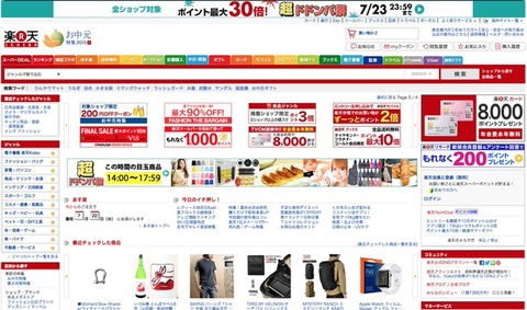 rakuten-renewal-1