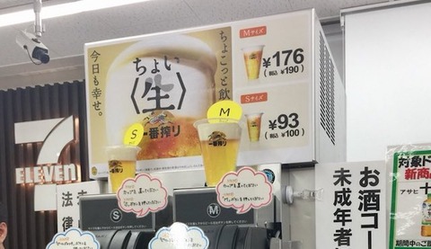 konbini-1