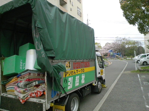 arisan