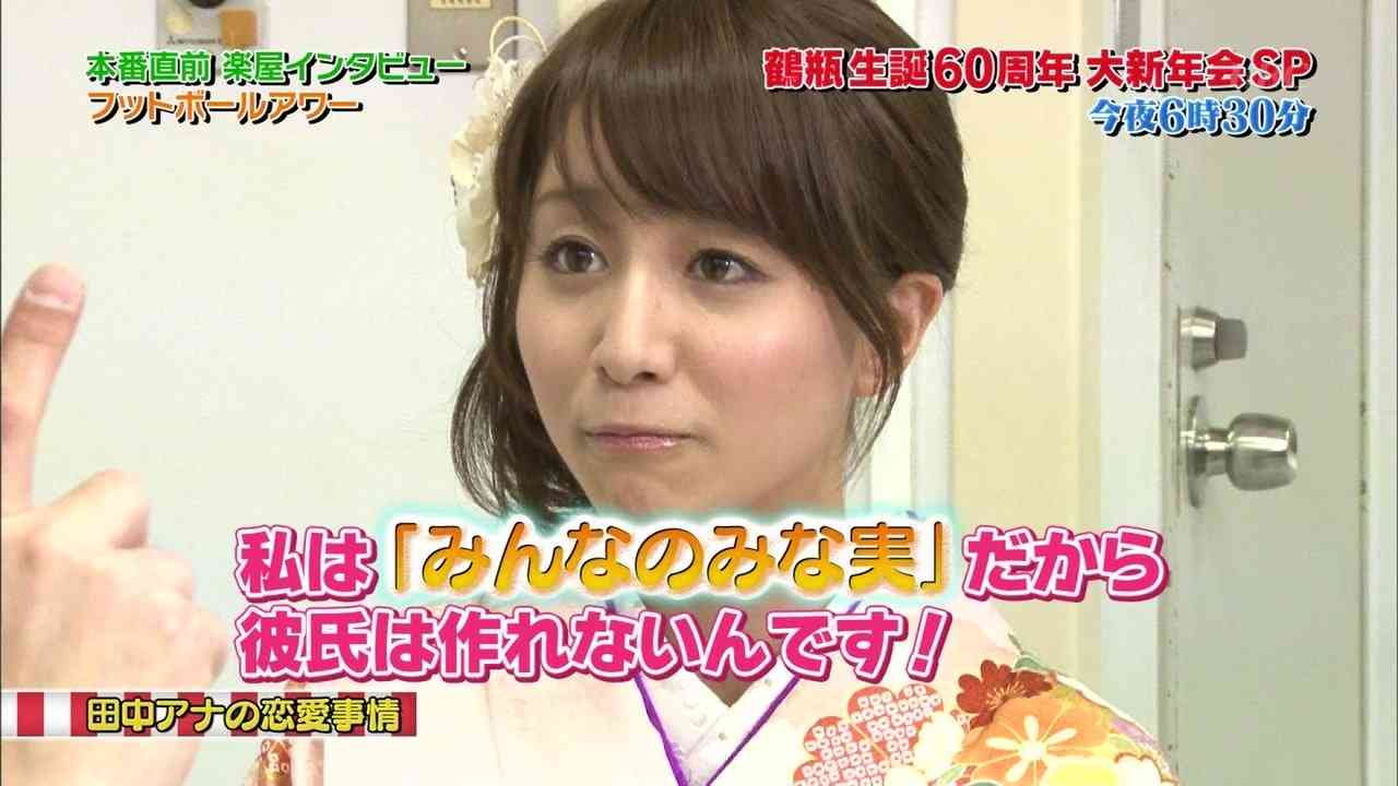 実 田中 藤森 慎吾 みな