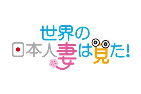 20130419-nihonjintumaROGO