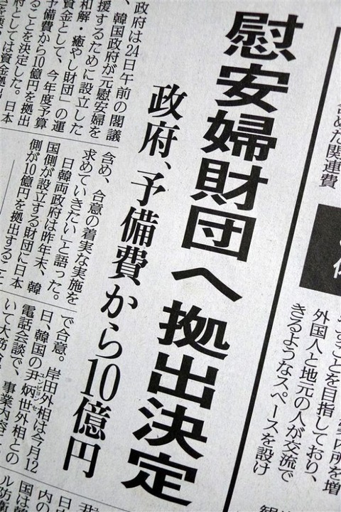 nikkan-goui_ianfu_10okuen_abe_jimin_koumei