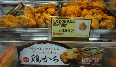 torikaraage2