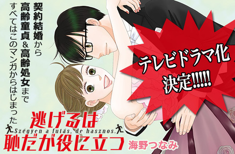 banner_nigehajidrama