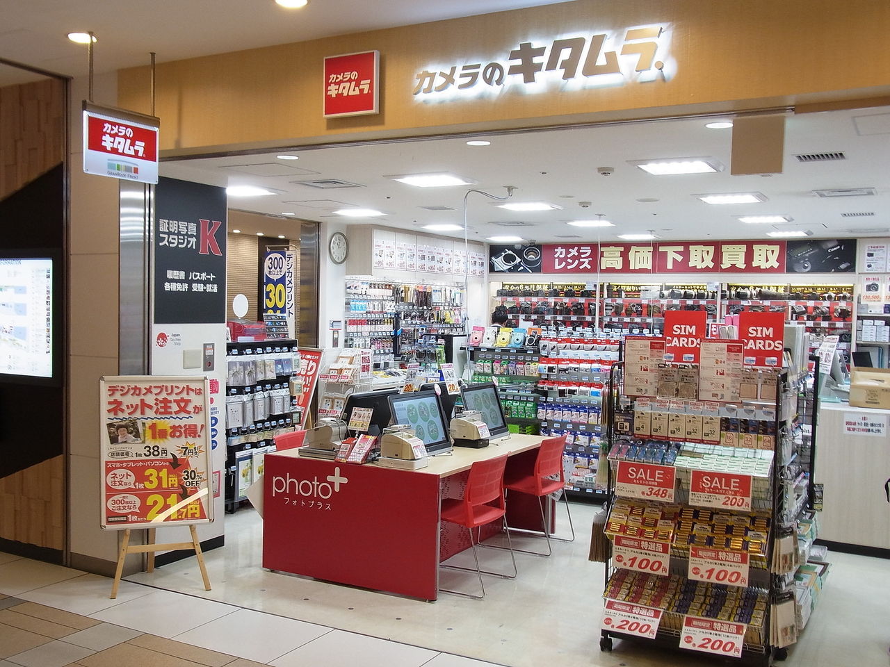カメラのキタムラが「大量閉店」を決めた本当の理由 shakushoueiのブログ Yahoo!ブログ