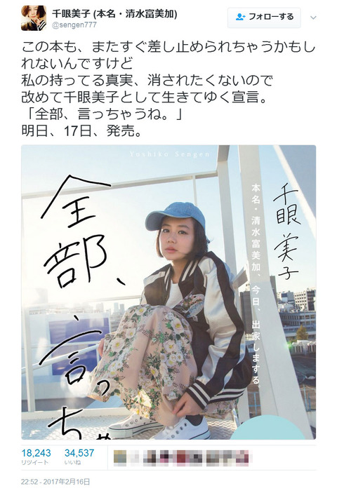 sengen_book