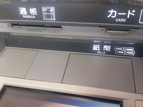atm_image