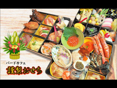 osechi_00_m