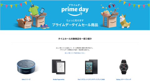 prime-day-item-1