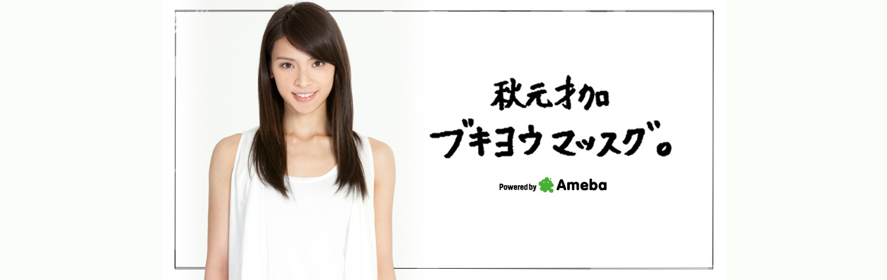 akimotosaikaburou