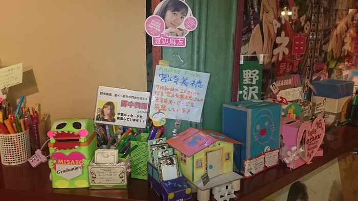 140515akb48gj44