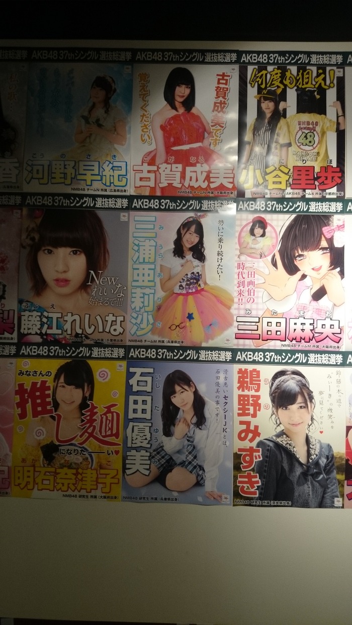 140515akb48gj25