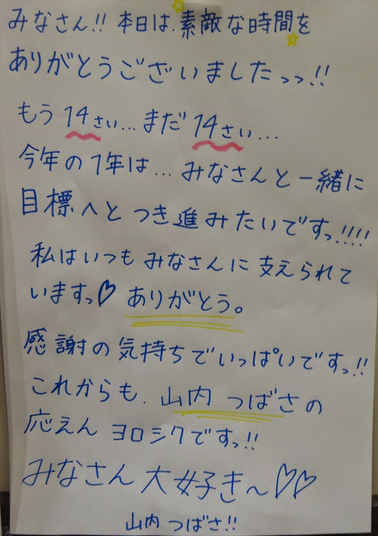 140622kaneko06