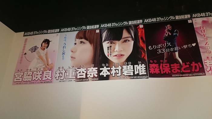 140515akb48gj34