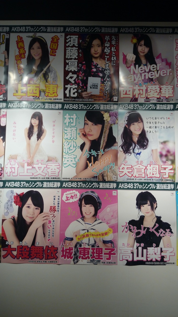 140515akb48gj26