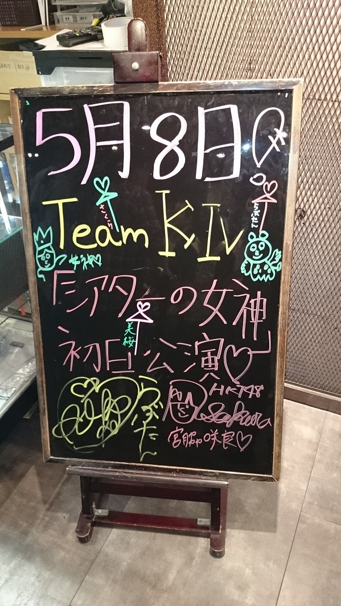 140508teamk451