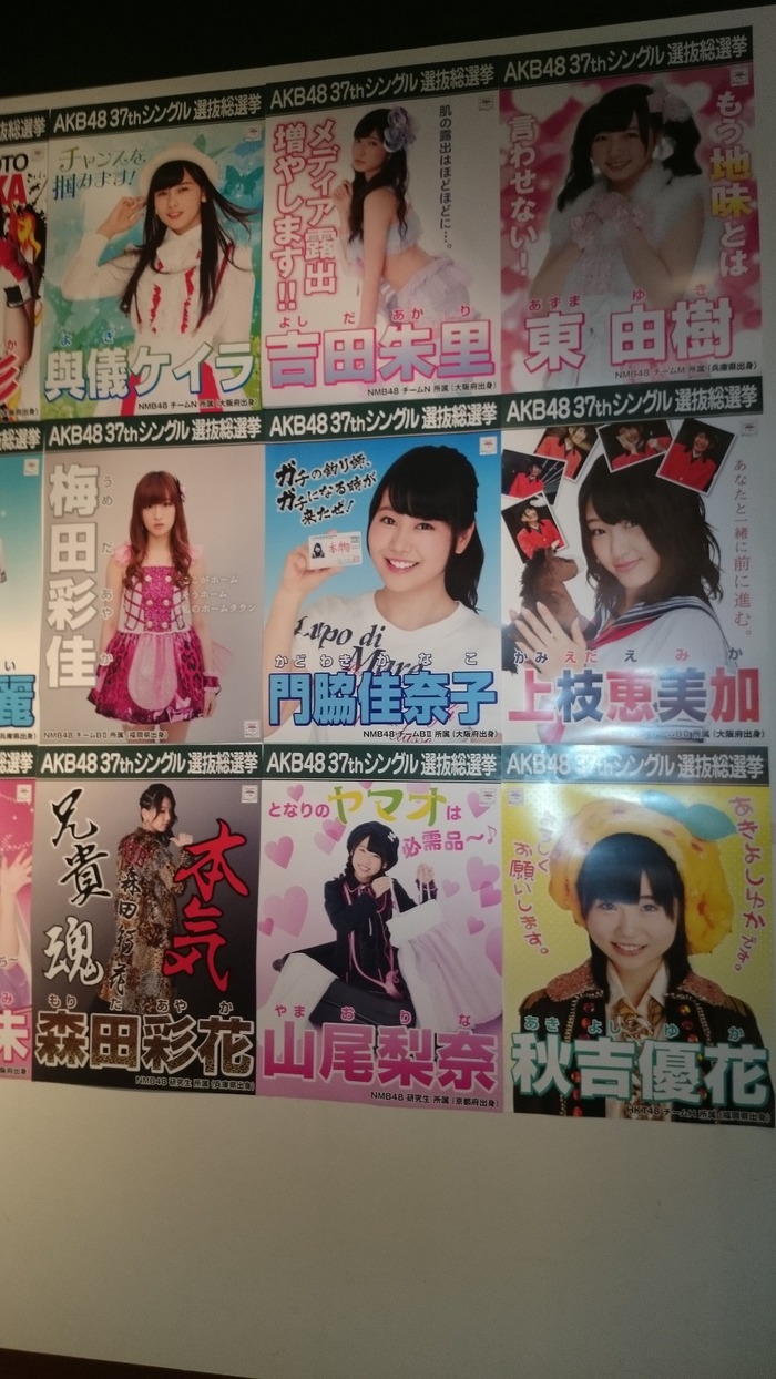 140515akb48gj29