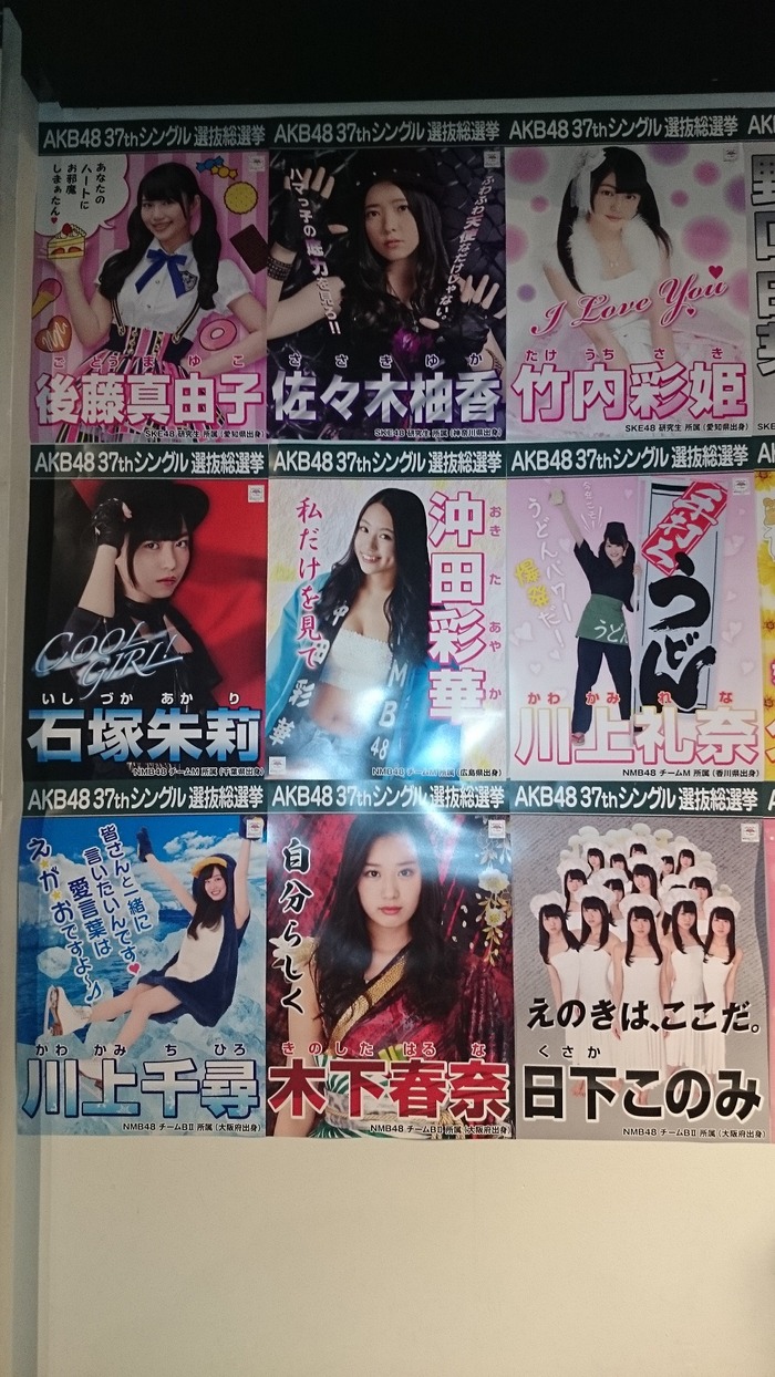 140515akb48gj22