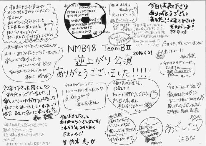 140621kaneko66b