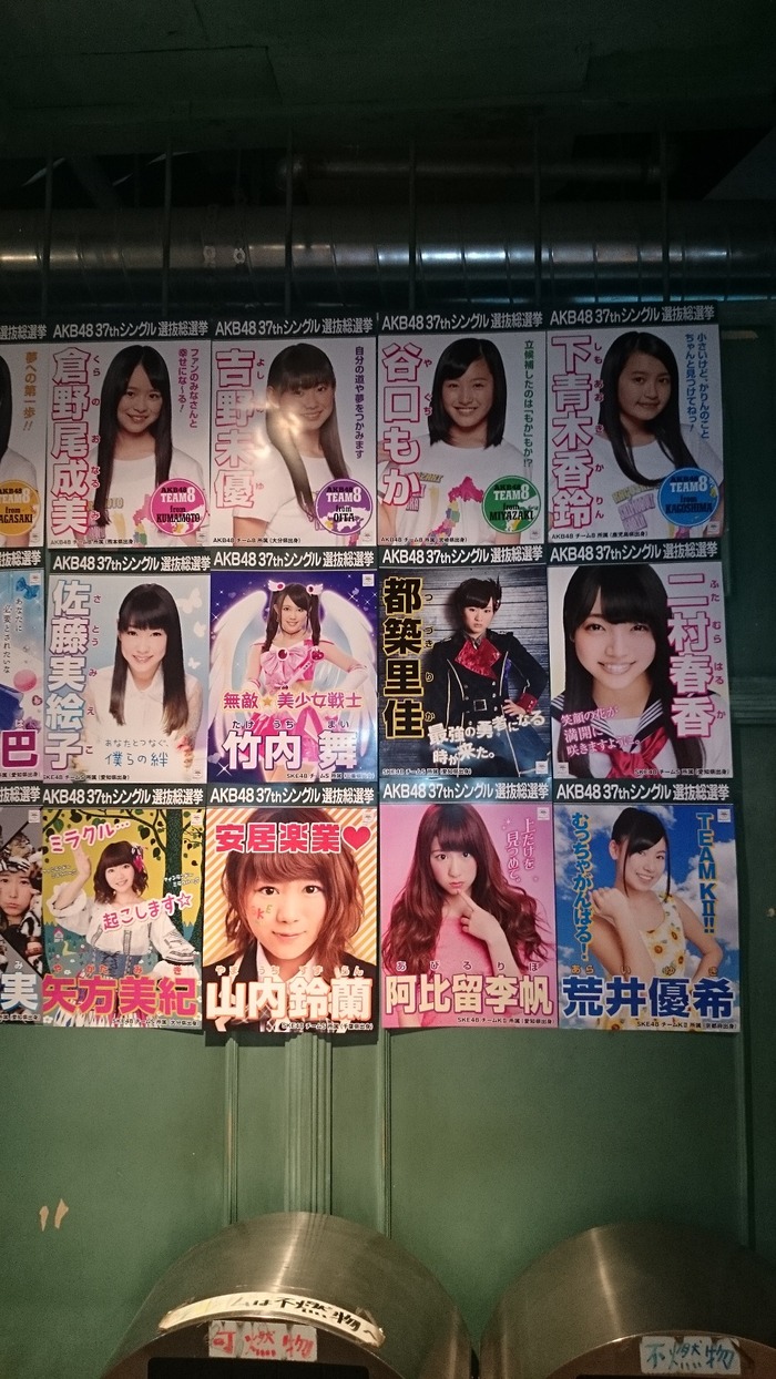 140515akb48gj16