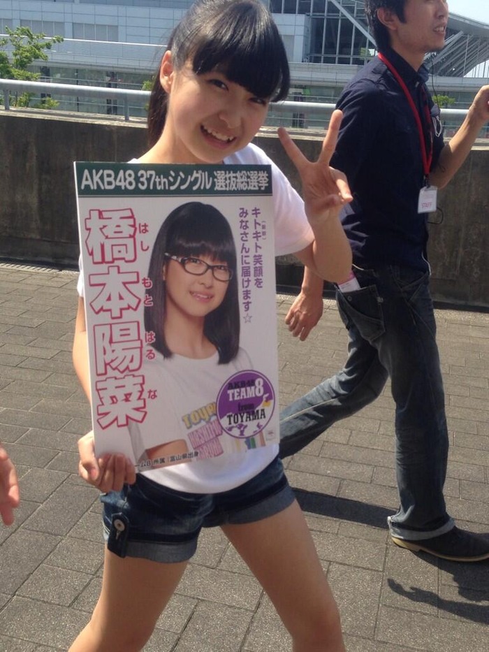 140524hashimotoharuna01