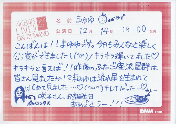 akb48a12121401-30[1]