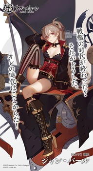 PSA10　ジャン・バール　SP　井上麻里奈　アズールレーン　サイン PSA10 ジャン・バール SP 井上麻里奈 アズールレーン サイン