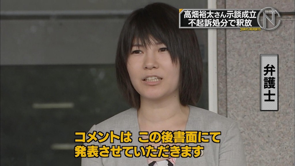 【週刊現代】高畑裕太の被害女性が事件の真相告白!→元四大法律事務所で法律事務所ヒロナカに所属の渥美陽子弁護人「合意があると思い込んでいた」と擁護【無罪釈放後FAX画像】 櫻井 翔の憂鬱 【週刊現代】高畑裕太の被害女性が事件の真相告白!→元四大法律事務所で法律事務所ヒロナカに所属の渥美陽子弁護人「合意があると思い込んでいた」と擁護【無罪釈放後FAX画像】 櫻井 翔の憂鬱