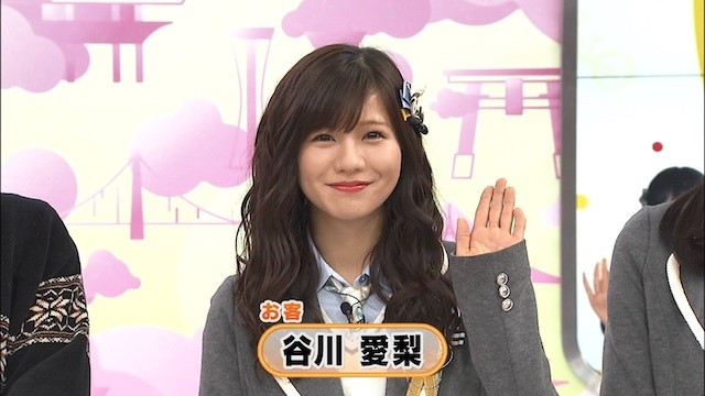 airi