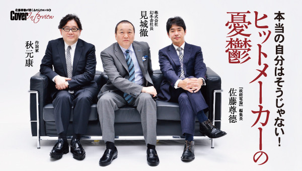 20140710_kenjo_akimoto