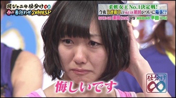 iyake