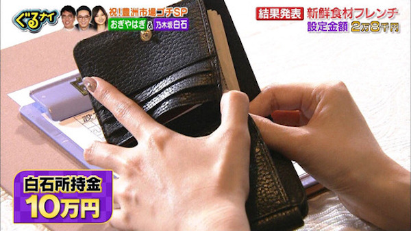 saifu2