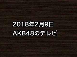 20180209tv000