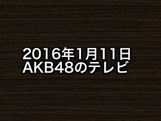 20160111tv000