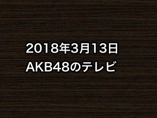 20180313tv000