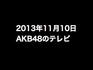 20131110tv000