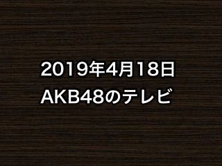 20190418tv000