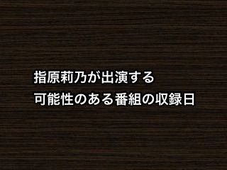 20180317tv001