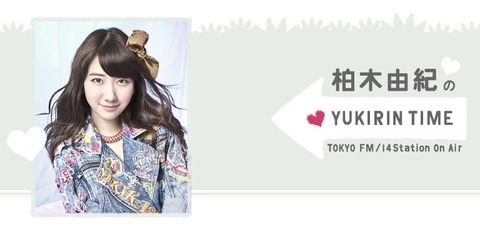 20160216yukirin001