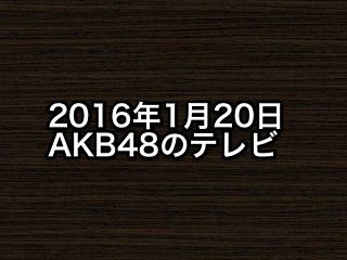 20160120tv000