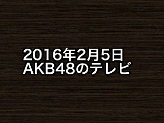 20160205tv000