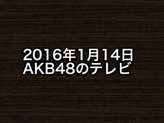 20160114tv000