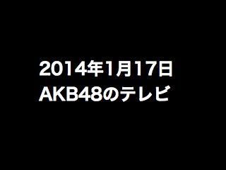 20140117tv000